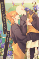 Raw Scan Manga zip rar Download Links æ¼«ç