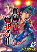 Raw Scan Manga zip rar Download Links æ¼«ç