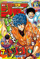 Raw Scan Manga zip rar Download Links æ¼«ç
