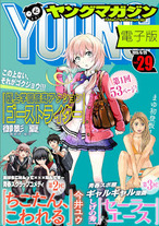 143bbe448a5c4c15decfdf26dcf0363d Raw Scan Manga zip rar Download Links 漫ç