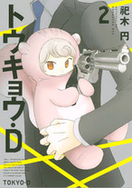Raw Scan Manga zip rar Download Links æ¼«ç