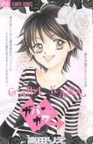 Raw Scan Manga zip rar Download Links æ¼«ç
