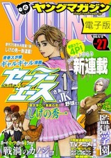 Raw Scan Manga zip rar Download Links æ¼«ç