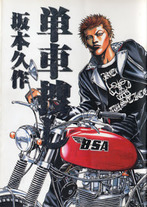 Raw Scan Manga zip rar Download Links æ¼«ç