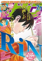 Raw Scan Manga zip rar Download Links æ¼«ç