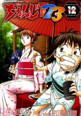 Raw Scan Manga zip rar Download Links æ¼«ç