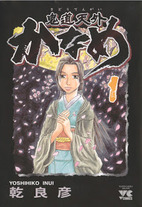 Raw Scan Manga zip rar Download Links æ¼«ç