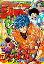 Raw Scan Manga zip rar Download Links æ¼«ç