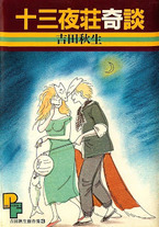 Raw Scan Manga zip rar Download Links æ¼«ç