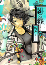 Raw Scan Manga zip rar Download Links æ¼«ç