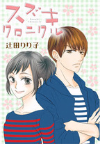 Raw Scan Manga zip rar Download Links æ¼«ç