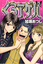 Raw Scan Manga zip rar Download Links æ¼«ç