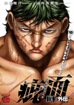 Raw Scan Manga zip rar Download Links æ¼«ç