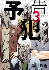 Raw Scan Manga zip rar Download Links æ¼«ç
