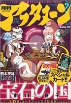 Raw Scan Manga zip rar Download Links æ¼«ç