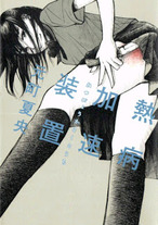 426fc1ad99f523e001e61fde1ae2e131 Raw Scan Manga zip rar Download Links 漫ç