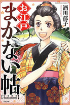 60755f02034aa88e00ef2adae6fe9450 Raw Scan Manga zip rar Download Links 漫ç