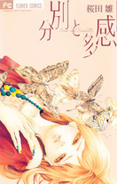 Raw Scan Manga zip rar Download Links æ¼«ç