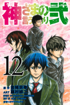 dfe2c458e5454fe5e7d1aa8d0e78632a1 Raw Scan Manga zip rar Download Links 漫ç