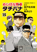 Raw Scan Manga zip rar Download Links æ¼«ç