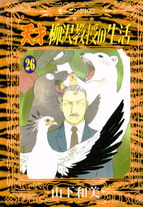 Raw Scan Manga zip rar Download Links æ¼«ç