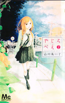 Raw Scan Manga zip rar Download Links æ¼«ç