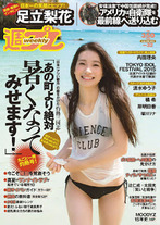 Raw Scan Manga zip rar Download Links æ¼«ç