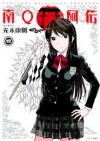 Raw Scan Manga zip rar Download Links æ¼«ç