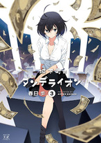 Raw Scan Manga zip rar Download Links æ¼«ç