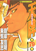 Raw Scan Manga zip rar Download Links æ¼«ç