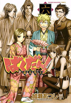 6e8fe57cf2d2b1c1392544dbc61e06ff Raw Scan Manga zip rar Download Links 漫ç