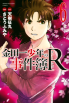 Raw Scan Manga zip rar Download Links æ¼«ç