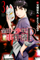 8c923d040793b9bfdf8227b2f7eec740 Raw Scan Manga zip rar Download Links 漫ç