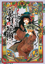 8ed6e4a7f9317ee1a02ed4512818dc231 Raw Scan Manga zip rar Download Links 漫ç