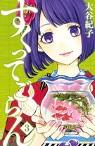 97def3c9f8886d640fce7288882fa530 Raw Scan Manga zip rar Download Links 漫ç