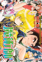 Raw Scan Manga zip rar Download Links æ¼«ç