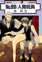 Raw Scan Manga zip rar Download Links æ¼«ç