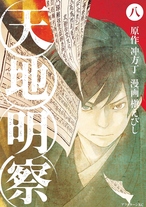 Raw Scan Manga zip rar Download Links æ¼«ç