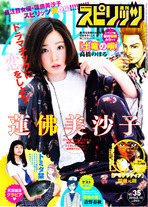 Raw Scan Manga zip rar Download Links æ¼«ç