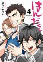 Raw Scan Manga zip rar Download Links æ¼«ç
