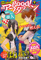 Raw Scan Manga zip rar Download Links æ¼«ç