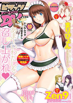 Raw Scan Manga zip rar Download Links æ¼«ç