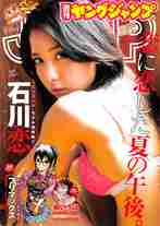Raw Scan Manga zip rar Download Links æ¼«ç