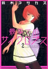 Raw Scan Manga zip rar Download Links æ¼«ç