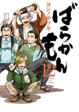 Raw Scan Manga zip rar Download Links æ¼«ç