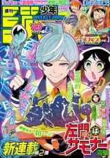 Raw Scan Manga zip rar Download Links æ¼«ç