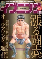 Raw Scan Manga zip rar Download Links æ¼«ç