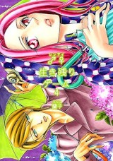 Raw Scan Manga zip rar Download Links æ¼«ç