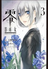 Raw Scan Manga zip rar Download Links æ¼«ç
