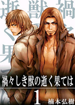 Raw Scan Manga zip rar Download Links æ¼«ç